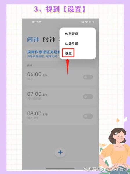 手机静音闹钟会响吗_静音模式闹钟设置方法