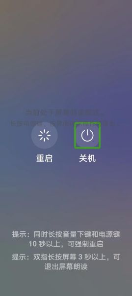 荣耀手机怎么强制关机_荣耀手机强制关机没反应怎么办