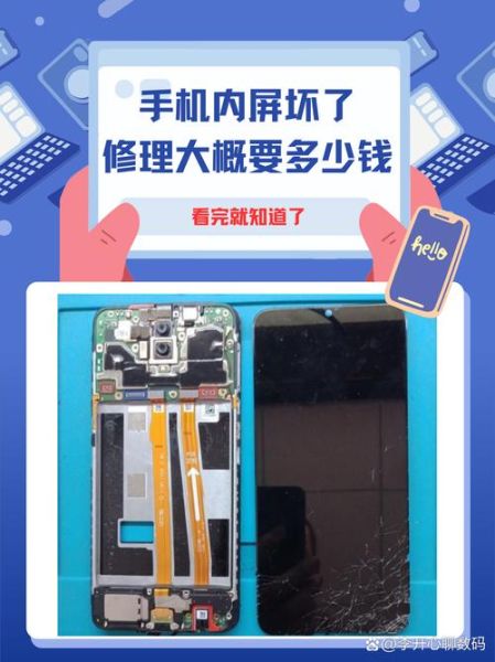 手机屏幕碎了怎么修复_换屏多少钱