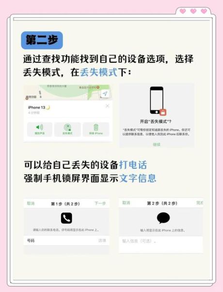 苹果手机丢了怎么办_如何找回苹果手机