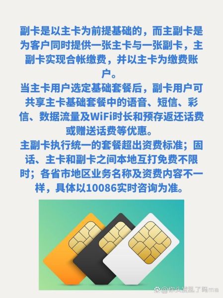 手机副卡怎么办理_手机副卡收费吗
