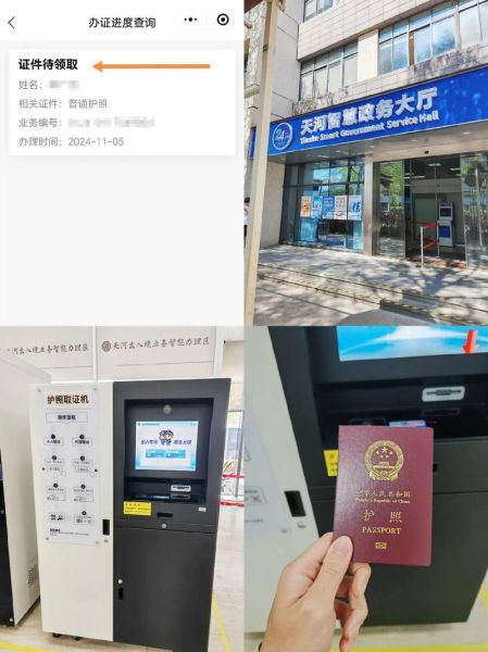 广州移民局官网入口_广州办理护照流程