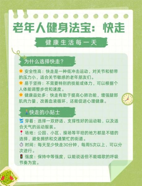 七十岁老人如何养生_七十岁老人适合做什么运动