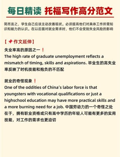 美国移民托福写作要求_如何拿到高分