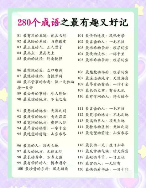 小词语都有哪些_如何快速记忆