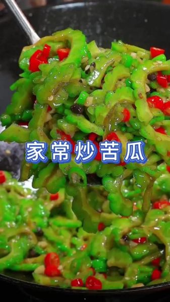 凉拌苦瓜怎么做不苦_苦瓜焯水几分钟去苦味