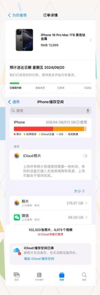 苹果手机备份失败怎么办_iCloud备份空间不足怎么清理