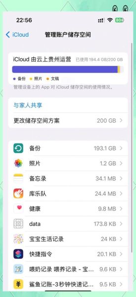 苹果手机备份失败怎么办_iCloud备份空间不足怎么清理