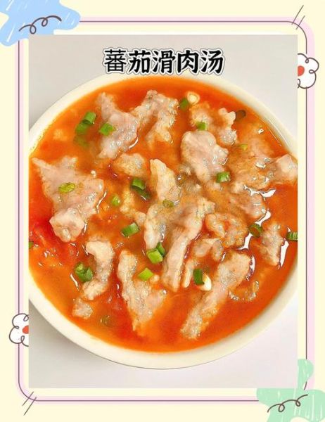 西红柿酸汤的做法_西红柿酸汤怎么做好吃