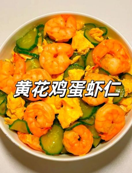 爆炒虾仁怎么做才嫩_家常爆炒虾仁做法