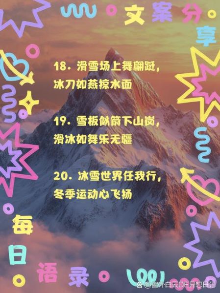 滑冰怎么形容_滑冰优美词语有哪些