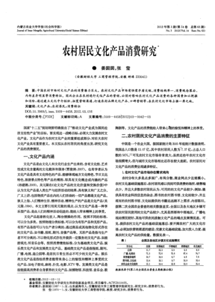 农村富裕家庭有哪些特征_如何成为农村富裕家庭