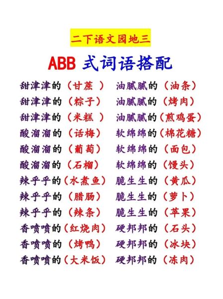 什么词语有味道_哪些词语自带味觉联想