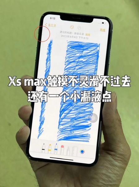 手机屏幕触摸失灵怎么办_手机触屏部分区域失灵修复方法