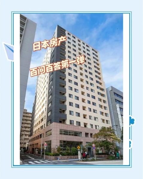 日本买房可以移民吗_日本买房移民条件