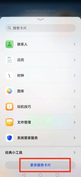 手机桌面时间怎么设置_桌面时间显示不见了怎么办