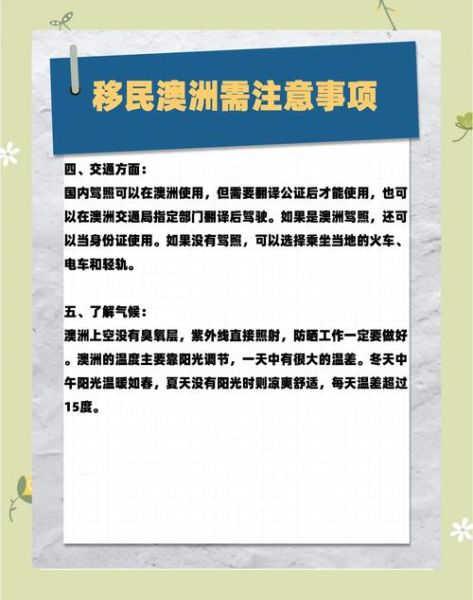 假结婚移民澳洲的后果_如何避免被移民局识破