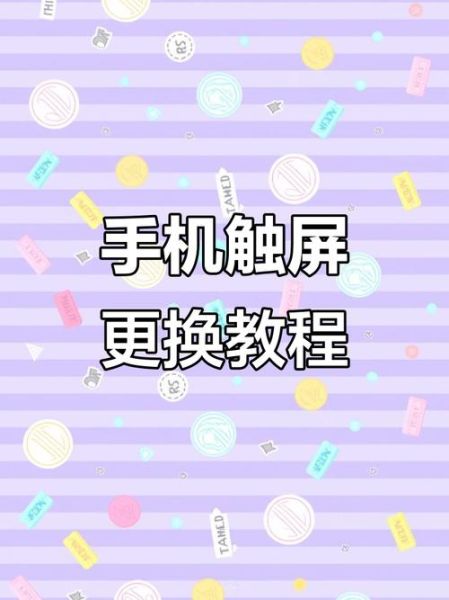 手机屏幕触摸失灵怎么办_手机触屏部分区域失灵修复方法