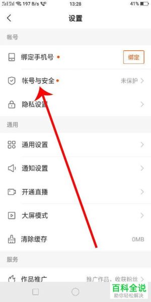 快手手机版下载_如何安全安装最新版