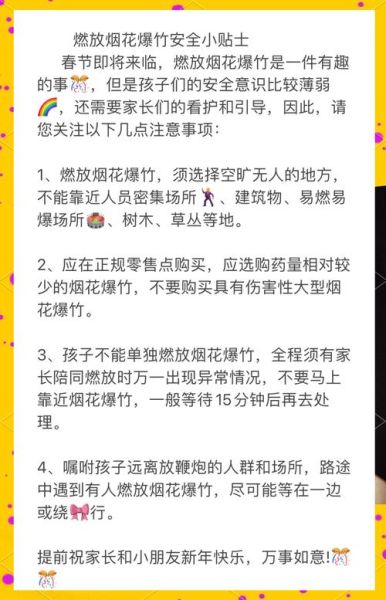 烟花怎么吗_烟花怎么安全燃放