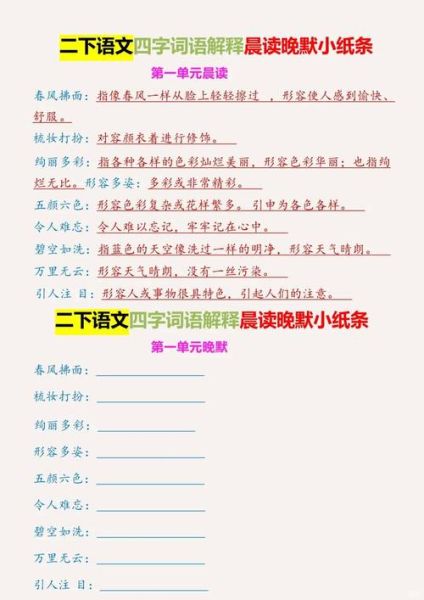炒的四字词语有哪些_炒的四字词语大全