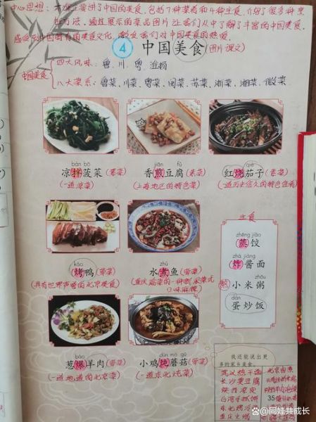 炒的四字词语有哪些_炒的四字词语大全