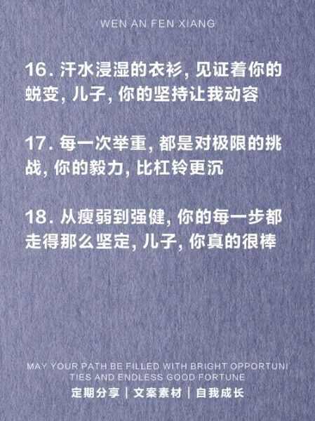 晒成果怎么写_晒成果文案模板