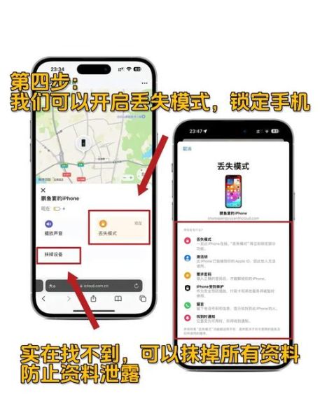 手机丢了怎么找回来_手机丢了怎么定位