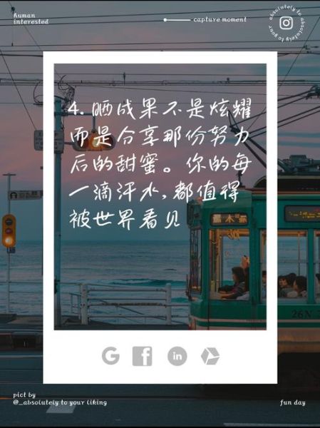 晒成果怎么写_晒成果文案模板