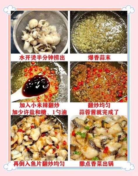 香辣鱼片怎么做好吃_家常做法步骤