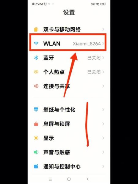 如何查看手机wifi密码_忘记wifi密码怎么办
