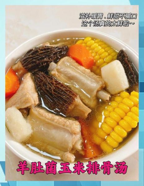 羊肚菌排骨汤的做法_羊肚菌炖排骨要焯水吗