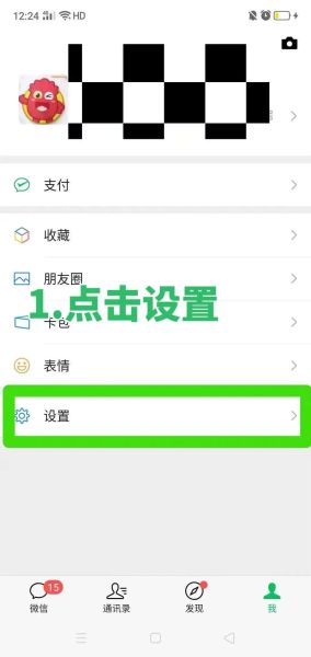 如何通过手机号搜索到微信_手机号查微信方法