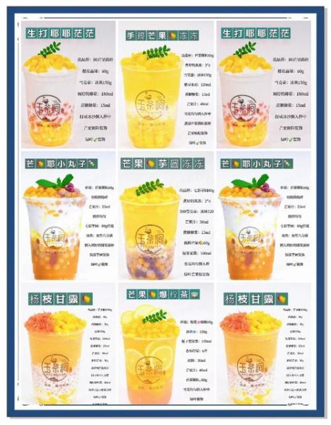 芒果奶茶怎么做_芒果奶茶做法比例