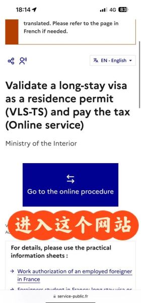 法国移民条件_如何申请法国长期居留