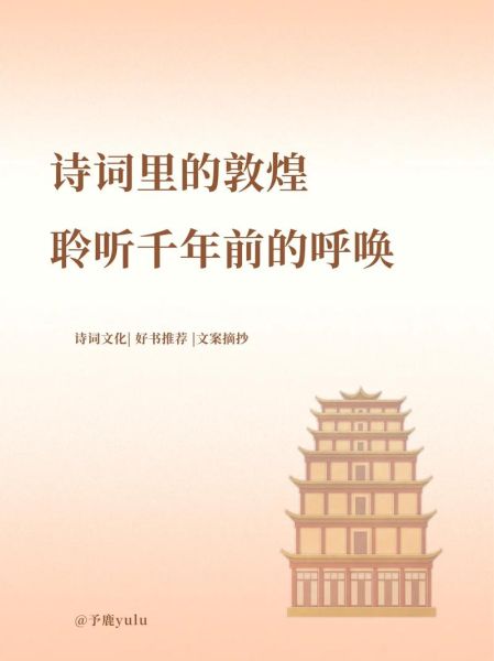 敦煌是词语吗_敦煌算不算专有名词