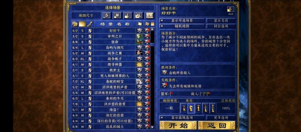 英雄无敌3手机版怎么下载_英雄无敌3手机版哪个版本好