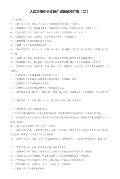 打趣的解释词语_幽默用法有哪些