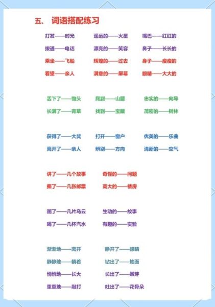 学着写词语怎么教_孩子词汇量提升方法