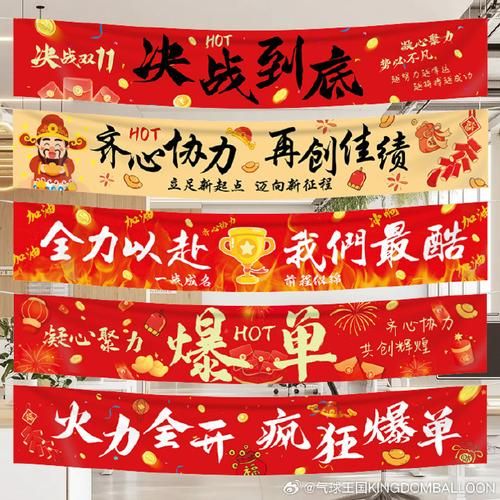 战斗词语条幅怎么设计_战斗口号条幅写什么好