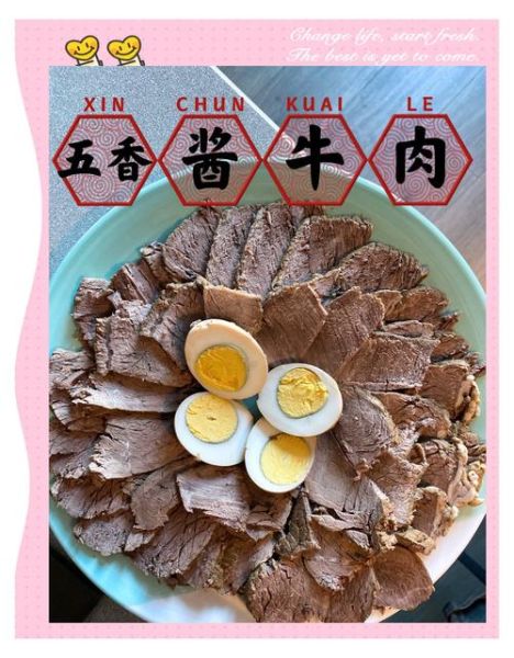 五香牛肉怎么做_五香牛肉最正宗的做法