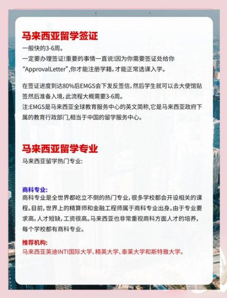 马来西亚技术移民条件_如何申请马来西亚技术移民