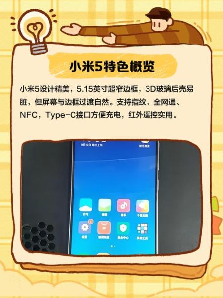 小米手机5值得买吗_小米5配置参数详解