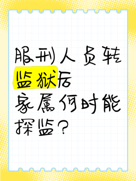 监狱里可以玩手机吗_监狱手机管理规定