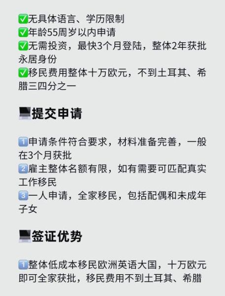 爱尔兰买房移民条件_爱尔兰买房移民多少钱