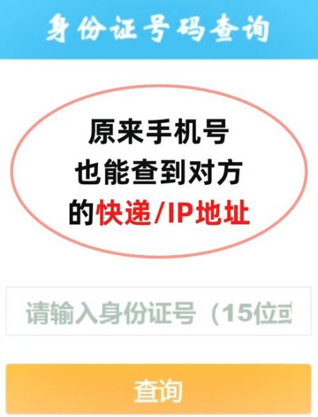 手机号查快递怎么查_手机号能查到快递吗