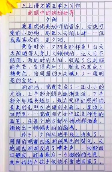 缤纷争艳是什么意思_如何用在作文里