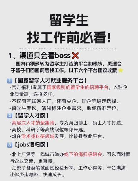 新移民找工作_如何快速找到第一份工作