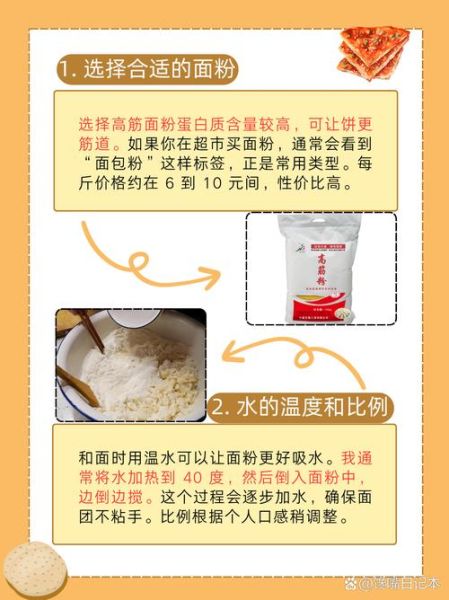 烙饼怎么做_烙饼怎么和面才软