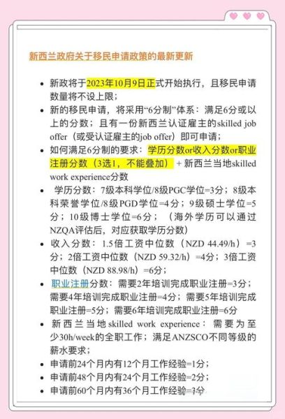 新西兰留学移民新政_如何满足最新要求